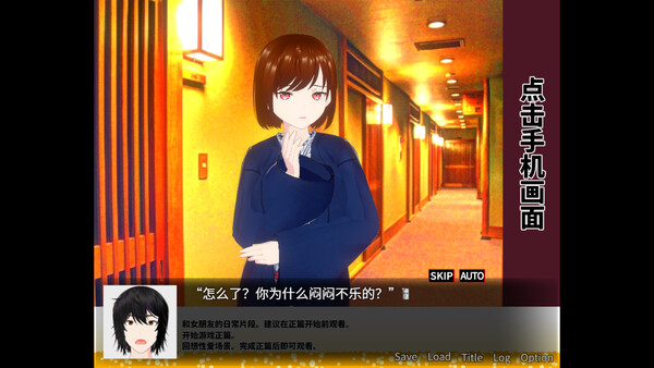 要不要和我女友开干？ 截图 6