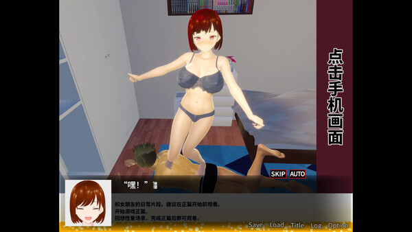 要不要和我女友开干？ 截图 2