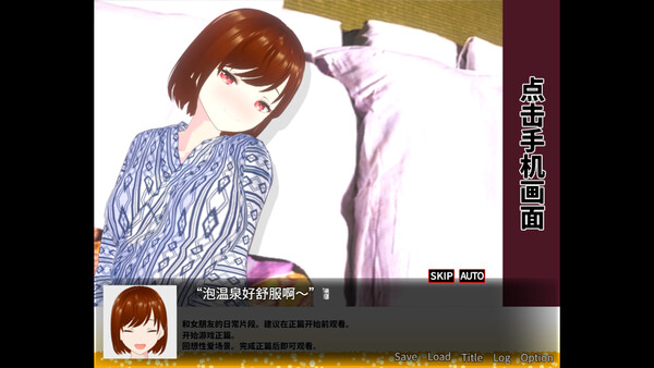 要不要和我女友开干？ 截图 3