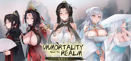 九界之上