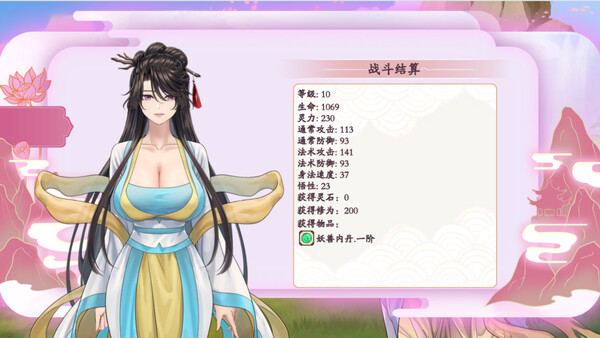 绯月仙行录 截图 7