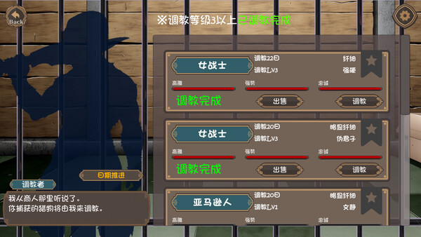 女冒险者的调教术 截图 5