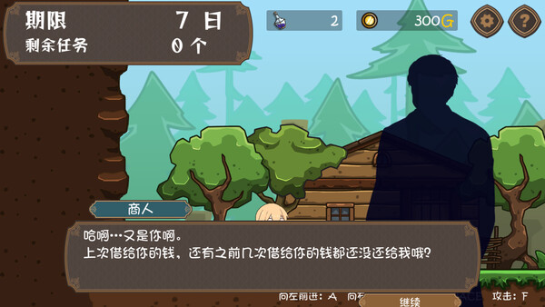 女冒险者的调教术 截图 2