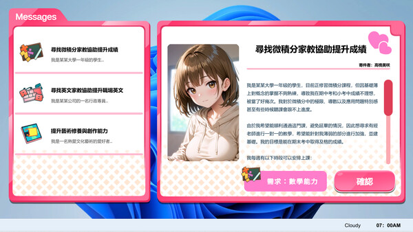 姿态的暗语 截图 8