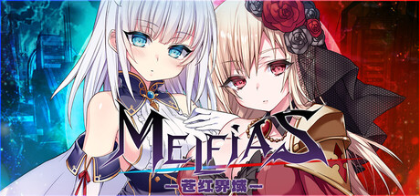MELFIAS-苍红界域-