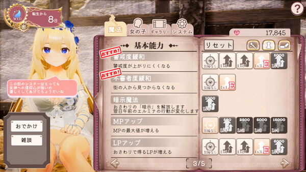 异世界树的巫女～用魔法触摸尽情做色色的事～ 截图 3