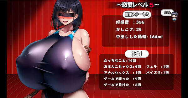 与爆乳大学生同居吧！ 截图 5