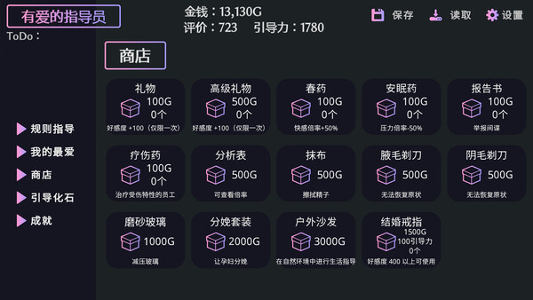 爱与礼仪的培训项目 截图 6