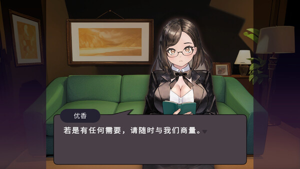 爱与礼仪的培训项目 截图 4