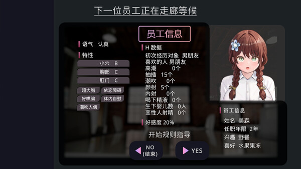 爱与礼仪的培训项目 截图 7