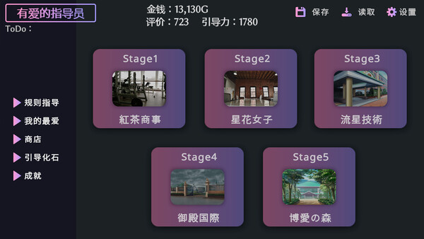 爱与礼仪的培训项目 截图 5