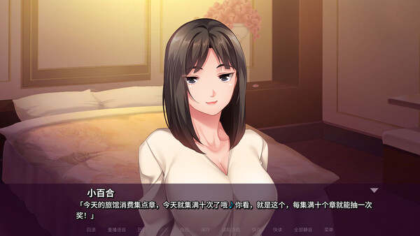 我的抖S女友 截图 7
