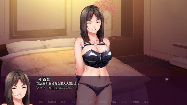 我的抖S女友 截图 5