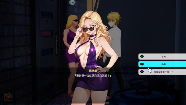 性爱调教师:闷骚少女的秘密性癖 截图 9