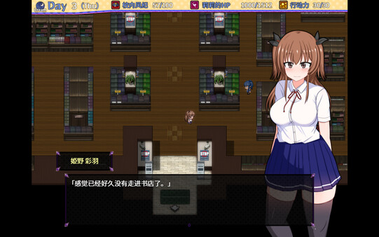 风纪委员会梦见魅魔吗？ 截图 5
