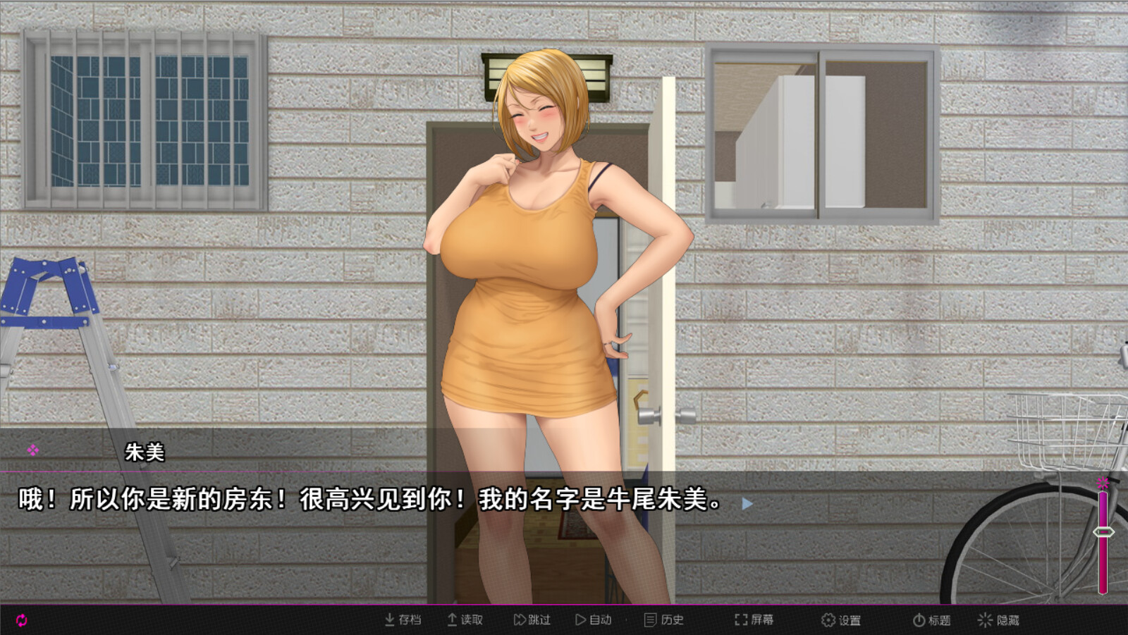 纯情房东撬房客 截图 3