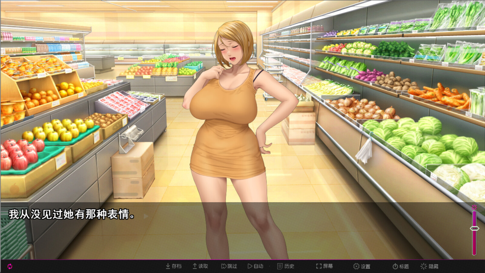 纯情房东撬房客 截图 4