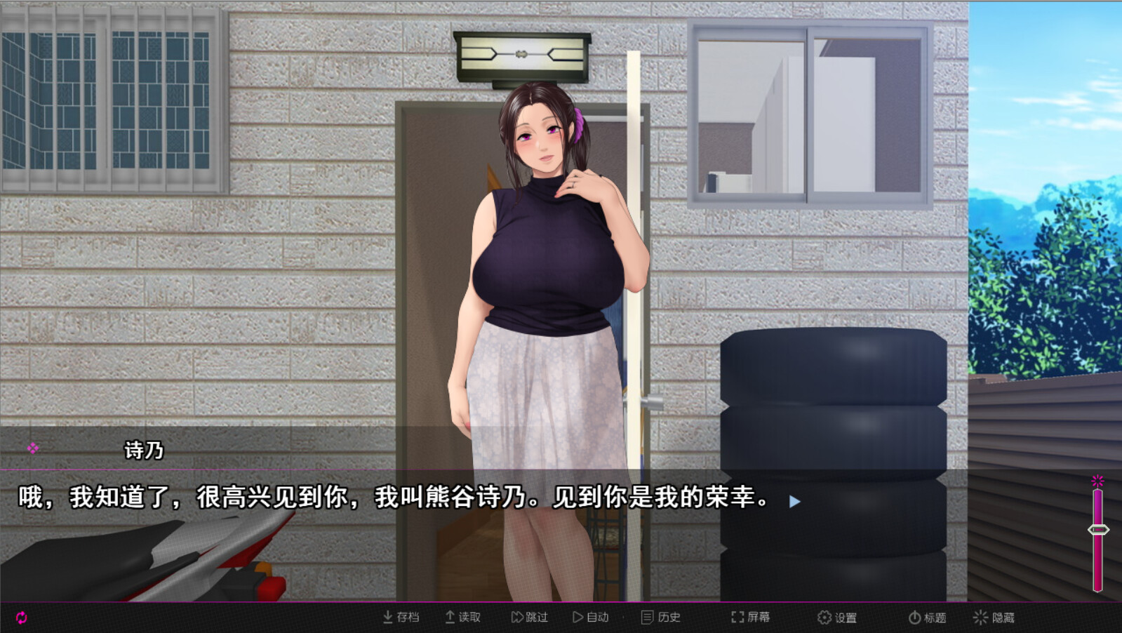纯情房东撬房客 截图 5