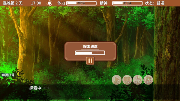 与你流落荒岛 截图 2