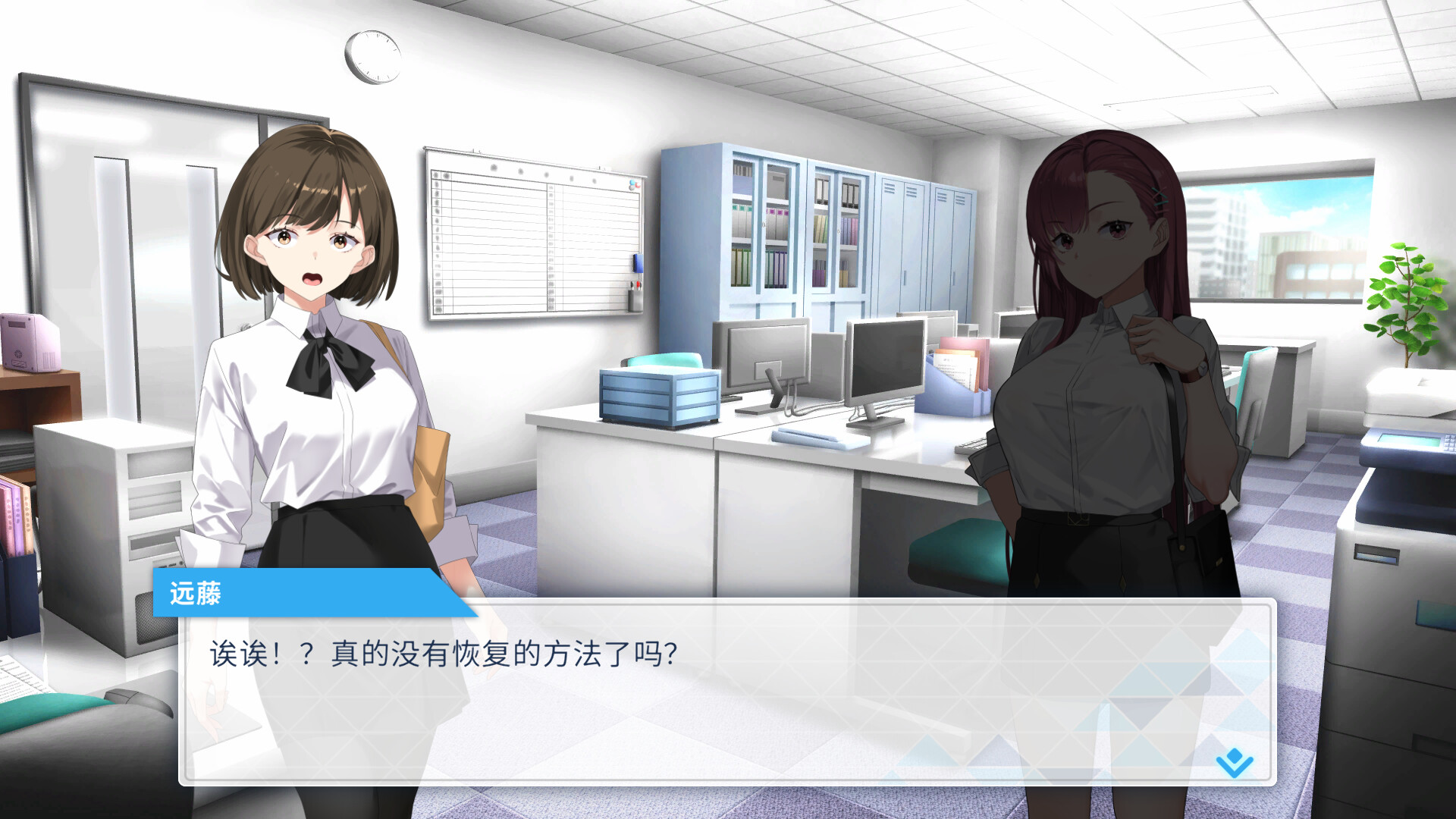 列车安全搜查官梨奈 截图 4