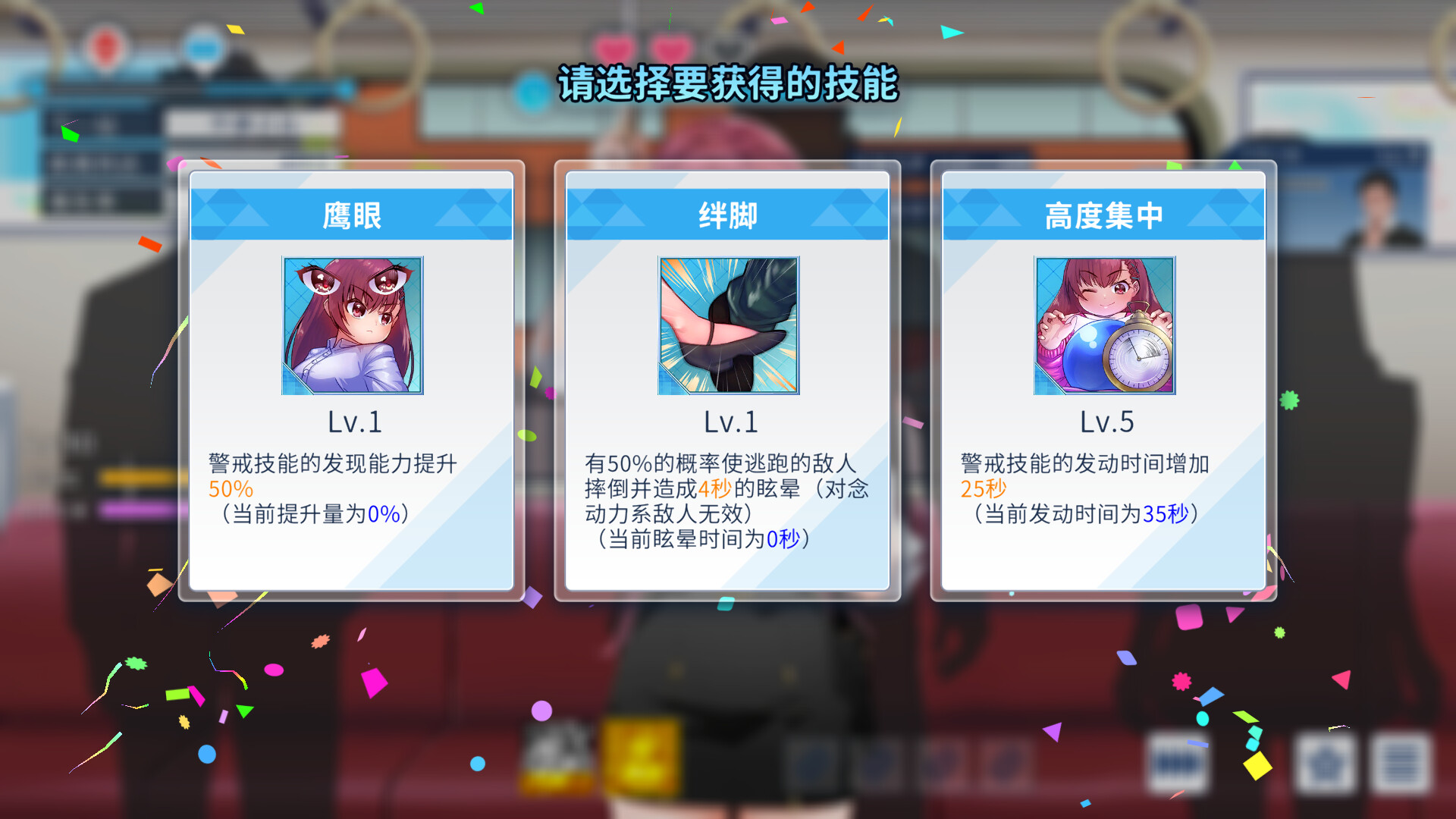 列车安全搜查官梨奈 截图 5