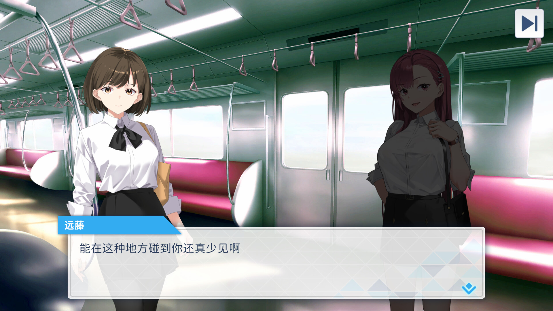 列车安全搜查官梨奈 截图 7