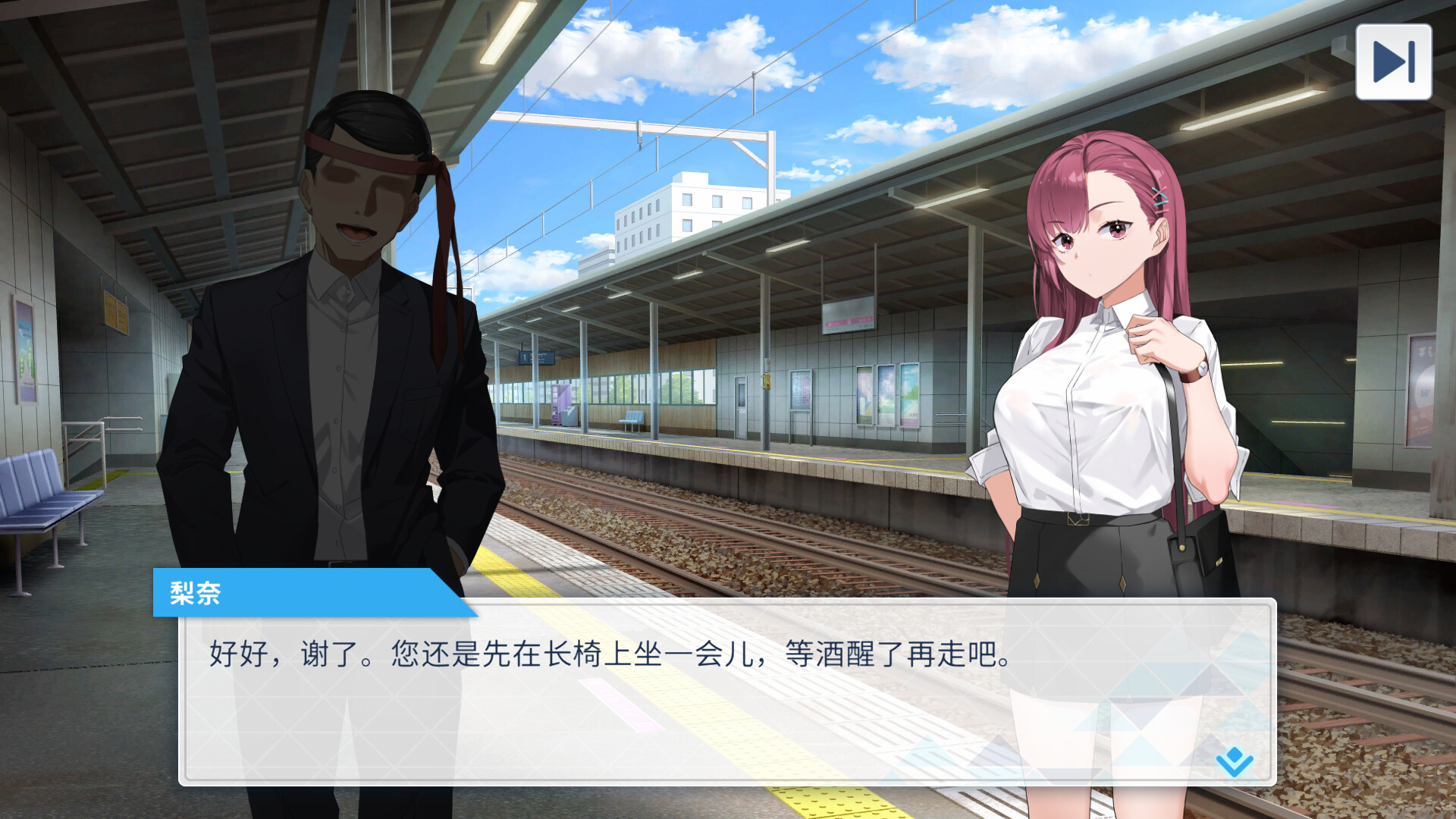 列车安全搜查官梨奈 截图 3