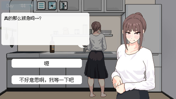 恋人日常 截图 9