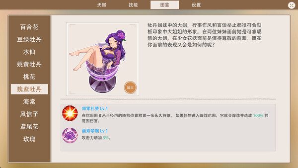 你的痛柜可以种出女孩吗？ 截图 13