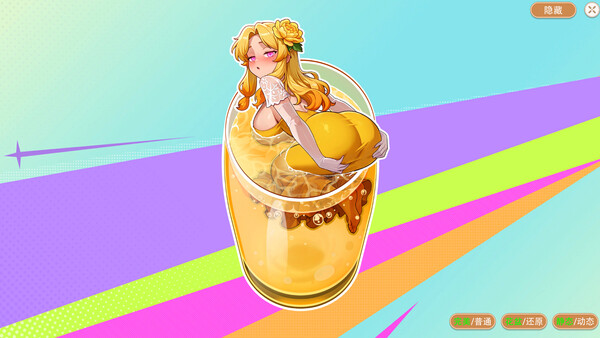 你的痛柜可以种出女孩吗？ 截图 8