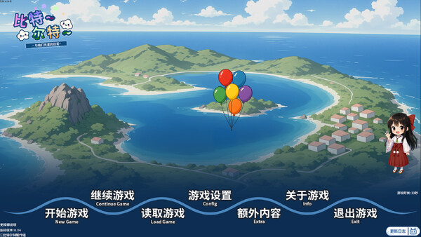 比特尔特岛：与她们共度的日常 截图 2