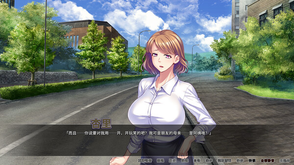 朋友的巨乳妈妈全都属于我！ 截图 2