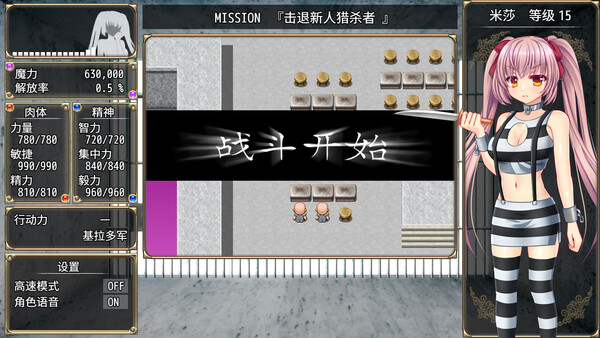 B-Prison Unchain 截图 8