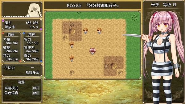 B-Prison Unchain 截图 6
