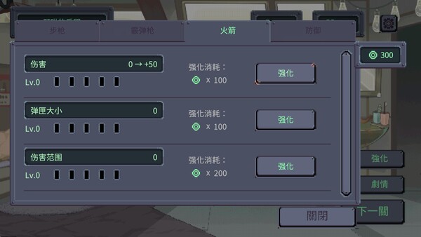 虫潮孤堡：机欲防线 截图 7
