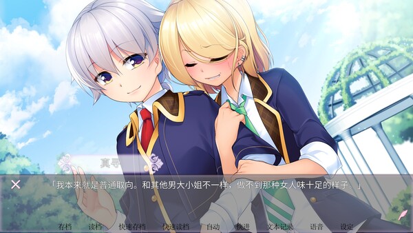 女装百合岚 截图 3