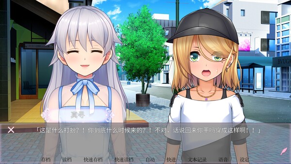 女装百合岚 截图 8