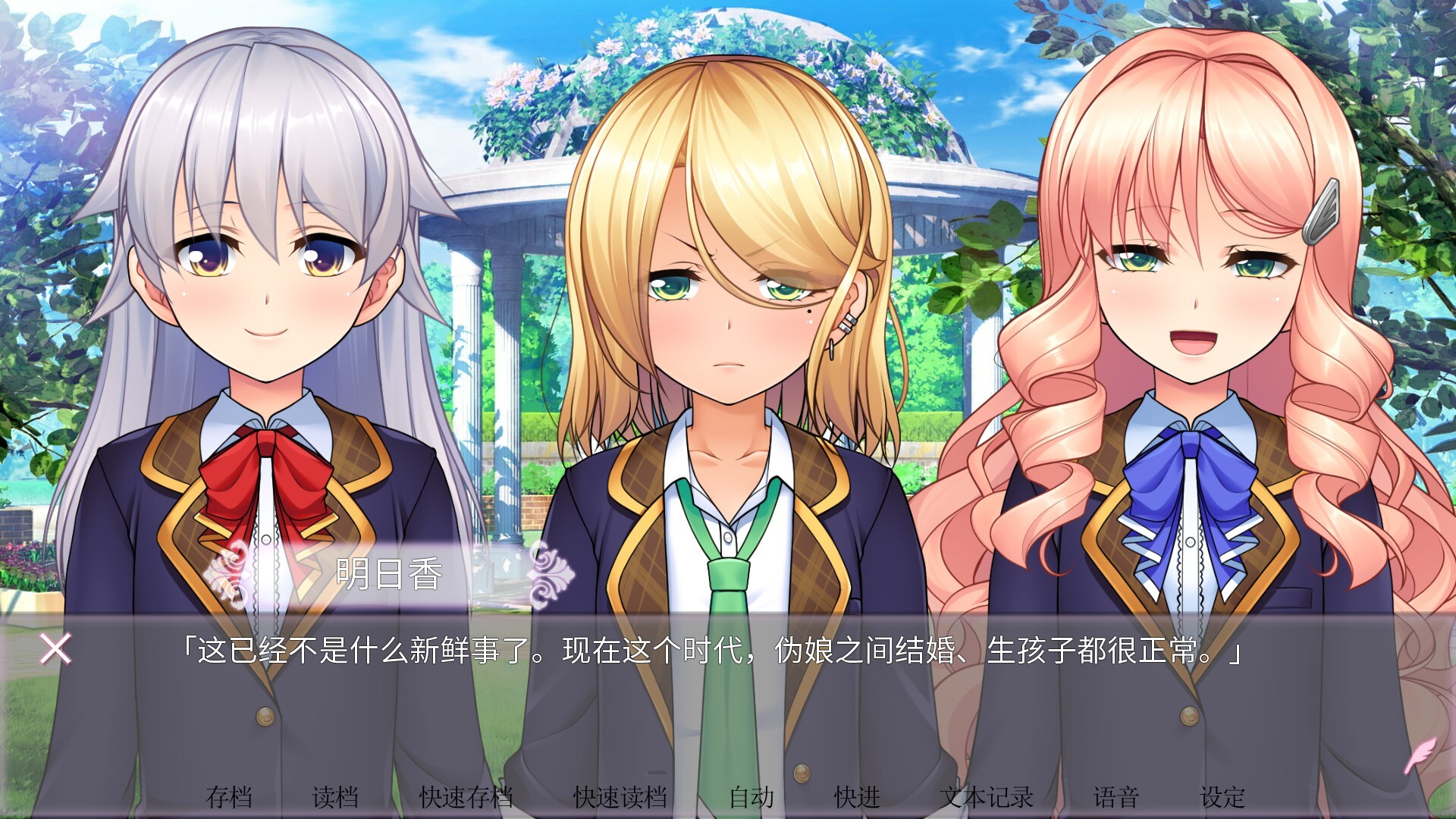 女装百合岚 截图 3