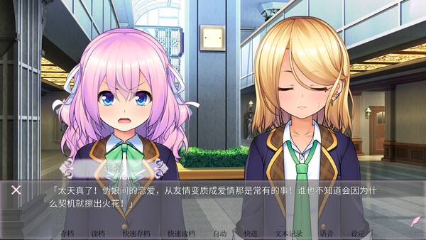 女装百合岚 截图 15