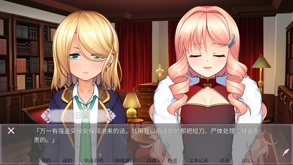 女装百合岚 截图 10