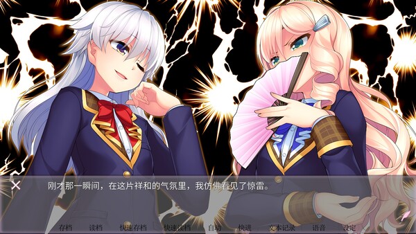 女装百合岚 截图 13