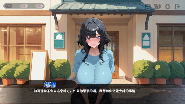 情色按摩诊所 截图 7