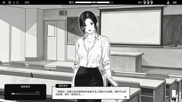 与魅同行～关于用涩涩拯救世界这件事～ 截图 9