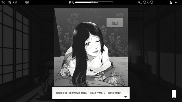 与魅同行～关于用涩涩拯救世界这件事～ 截图 6