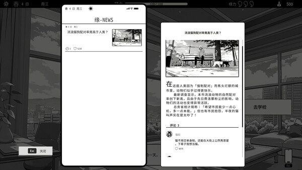 与魅同行～关于用涩涩拯救世界这件事～ 截图 4