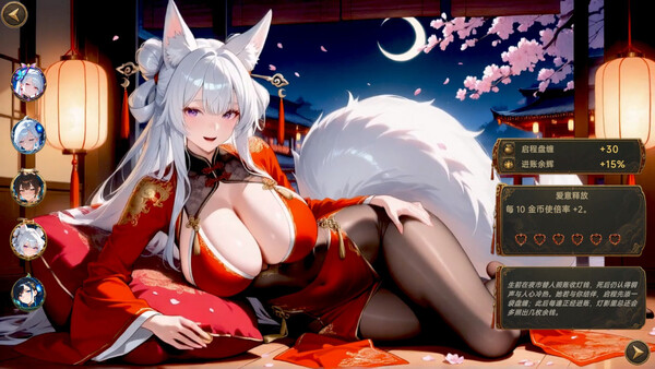 幽牍夜话 截图 7