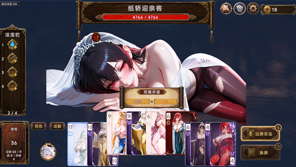 幽牍夜话 截图 9