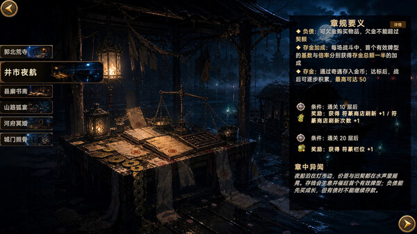 幽牍夜话 截图 14