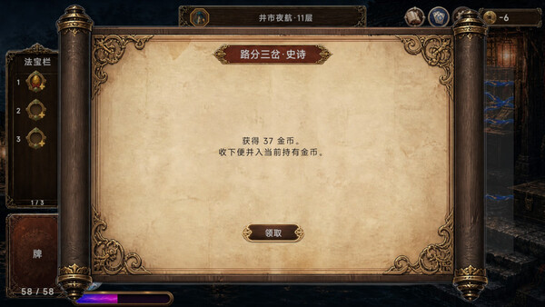 幽牍夜话 截图 18