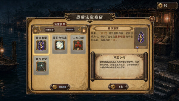 幽牍夜话 截图 13